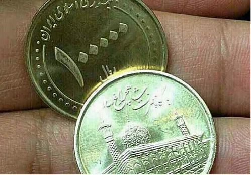 سکه ۱۰ هزار تومانی نداریم 