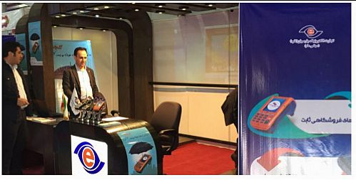 حضور فعال تاپ در نمایشگاه الکامپ استان آذربایجان غربی 