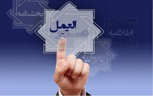 دستورالعمل حداقل الزامات مدیریت ریسک نقدینگی مؤسسات اعتباری ابلاغ شد