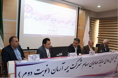 عملکرد و صورت های مالی منتهی به 30 اسفند 1395 تصویب شد 