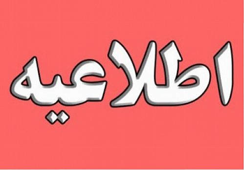 همه سپرده گذاران تعیین تکلیف می شوند 