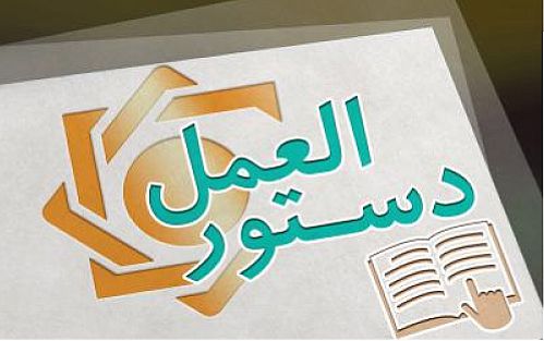 اصلاحیه دستورالعمل اجرایی ضوابط ناظر بر ارز‏ و اسناد بانکی همراه مسافر ابلاغ شد