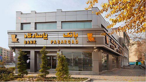 ساعات کارشعبه‌های مشهد، اصفهان، تبریز و شیراز را اعلام کرد