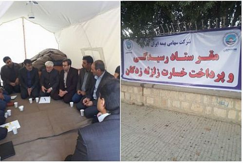 برگزاری جلسه شورای هماهنگی شرکت‌های بیمه در سرپل ذهاب