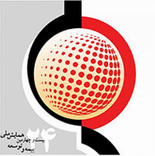 استقبال از همایش بیمه و توسعه با ارائه 137 مقاله علمی 