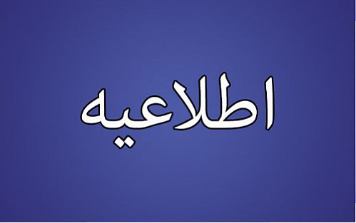 افزایش 60درصدی پرداخت های عمرانی در سالجاری