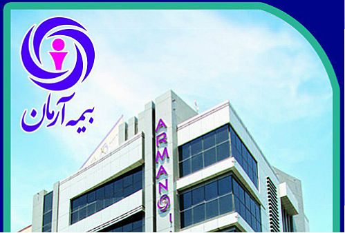 پرداخت 120 میلیارد ریال خسارت از سوی بیمه آرمان بابت زلزله کرمانشاه