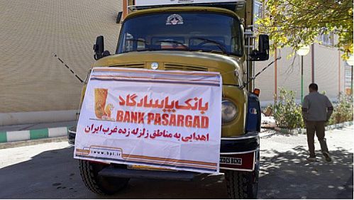 ادامه‌ امدادرسانی بانک‌پاسارگاد به مجروحان زلزله کرمانشاه