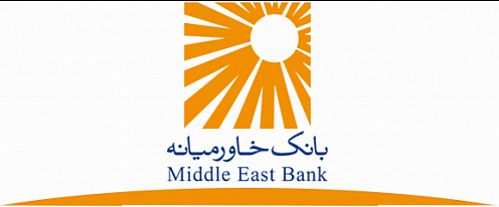 ثبت افزایش سرمایه بانک خاورمیانه 