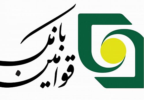 برگزاری جلسه ارزیابی عملکرد شعب استان گلستان بانک قوامین
