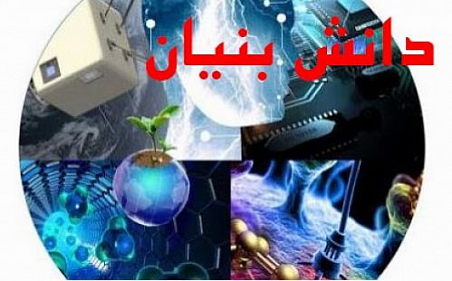 درآمد شرکت‌های دانش‌بنیان اعلام شد