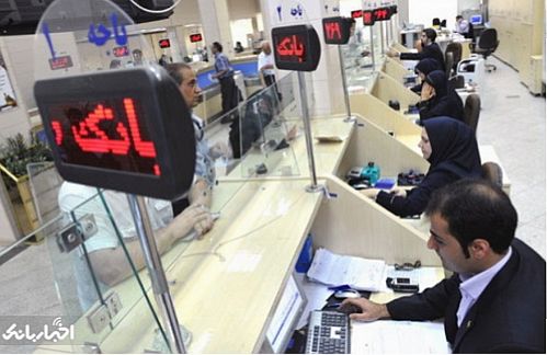 اعلام شروط بخشودگی جرائم بدهکاران بانکی در سال ۹۷