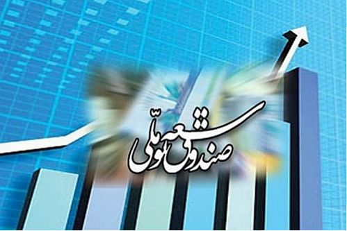 پرداخت بیش از 36 میلیون دلار تسهیلات ارزی توسط صندوق توسعه ملی