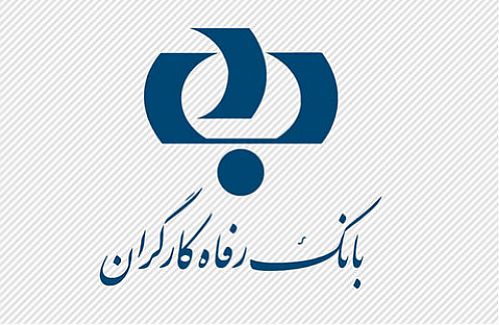بانک رفاه کارگران بلوک ۳.۸ درصدی شبندر را خرید