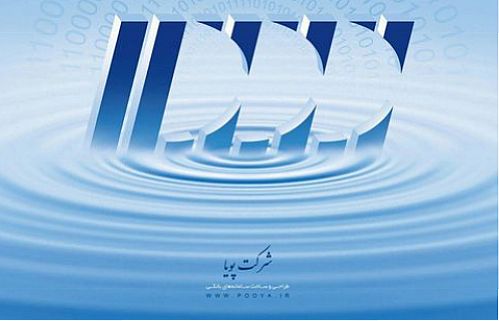 سامانه آوا شرکت پویا برنده جایزه دکتر نوربخش