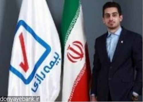 انتصاب سرپرست مدیریت بازاریابی بیمه رازی