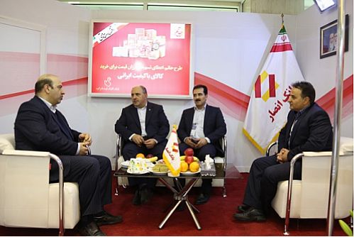 برگزاری همایش بانکداری الکترونیک باحمایت و مشارکت بانک انصار