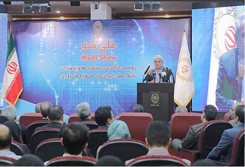 آغاز فصل تازه  بانکداری دیجیتال در بانک ملی ایران