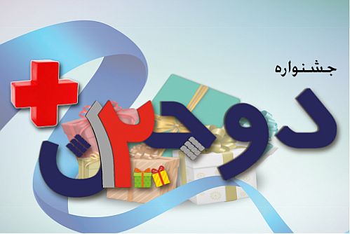 جشنواره دوجین پلاس بانک سرمایه؛ با جوایز متعدد
