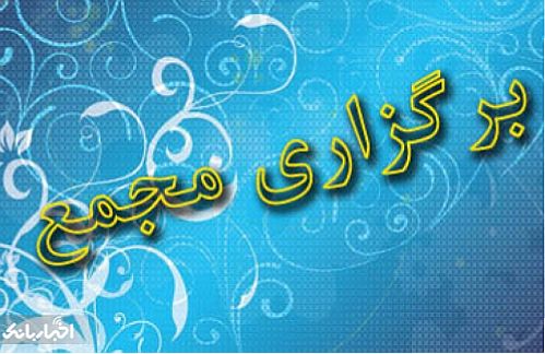 بانک تجارت به مجمع می رود