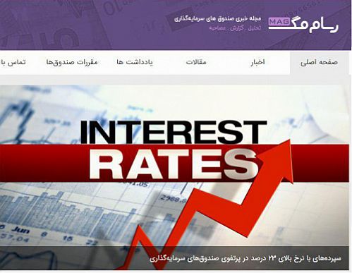 سپرده‌های با نرخ بالای ۲۳ درصد در پرتفوی صندوق‌های سرمایه‌گذاری