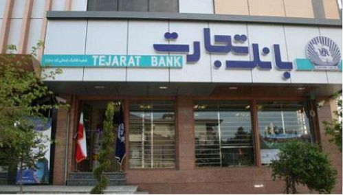 تسهیل دسترسی اطلاعات برای سپرده گذاران البرز ایرانیان