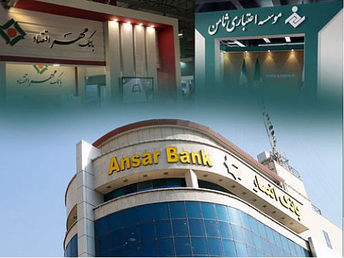 تغییر تابلوهای موسسه ثامن به بانک انصار همزمان با نیمه شعبان