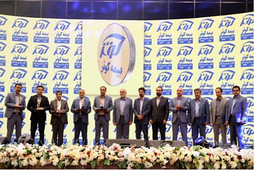 معرفی سرپرستی‌های منتخب سال97 بیمه‌‌کوثر