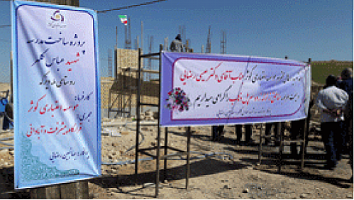 پیشرفت پروژه های موسسه اعتباری کوثر در مناطق زلزله زده کرمانشاه 