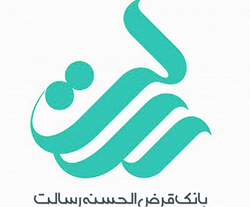 تقدیر مرکز خدمات حوزه‌های علمیه از بانک قرض الحسنه رسالت