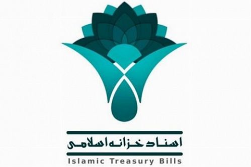 نرخ قدرت خرید اسناد خزانه اسلامی افزایش یافت