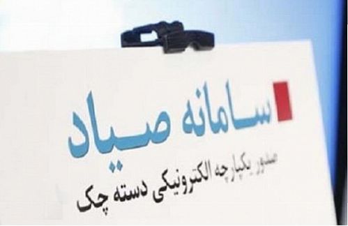 خودروسازان و مشکل پذیرش چکهای غیر صیادی مشتریان