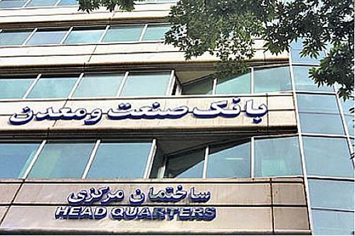 تامین مالی صنایع غذایی نوآفرین توسط بانک صنعت و معدن
