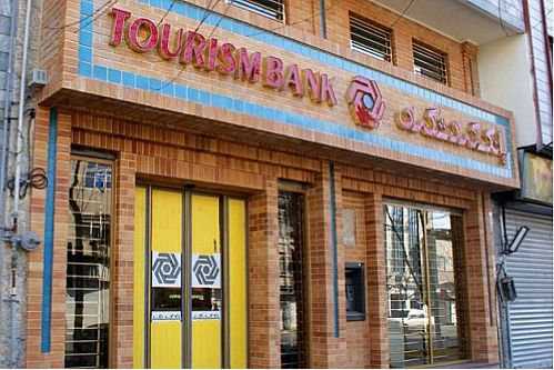بانک گردشگری، میزبان مدیران روابط عمومی نظام بانکی شد 