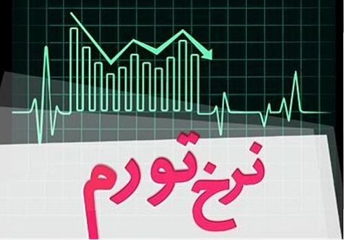 گران‎ترین استان کشور کدام است