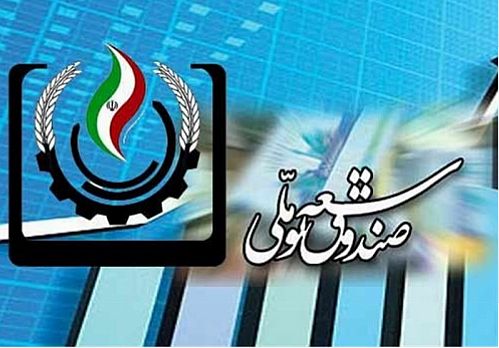 پیشنهاد عجیب یک تاجر برای تحریم صندوق توسعه ملی 