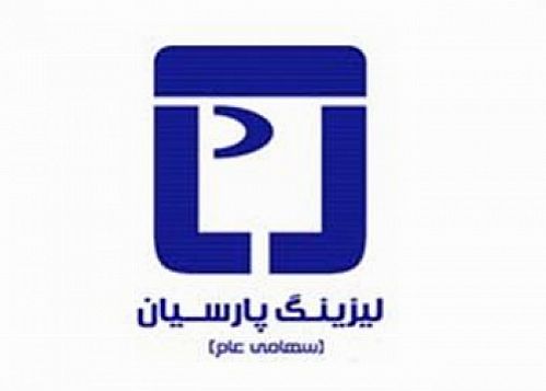  سهم ۸۱ درصدی خودرو‌های سواری از تسهیلات لیزینگ پارسیان
