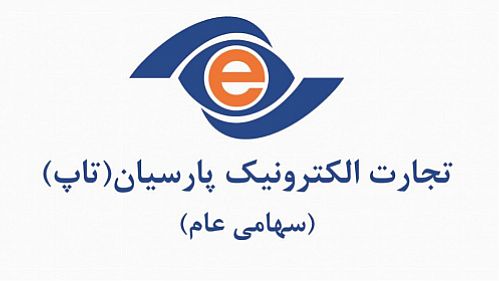 شرکت تجارت الکترونیک پارسیان به جمع شرکت های دانش بنیان پیوست 