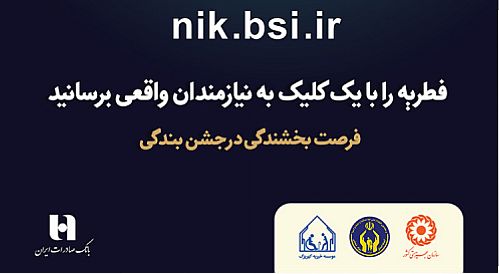 محاسبه و پرداخت فطریه به صورت آنلاین بر اساس نظر مراجع تقلید مختلف