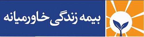 شرکت بیمه زندگی خاورمیانه 