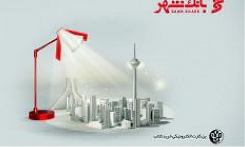 دریافت مانده قدر السهم بن کارت‌های دانشجویی و اساتید از 16 تیرماه