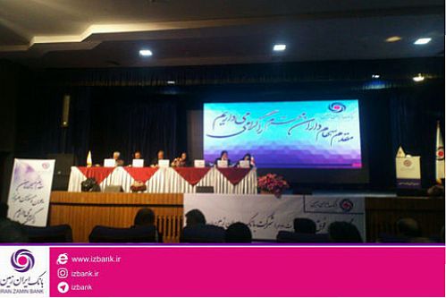 توسعه بانکداری دیجیتال از اهداف مهم بانک ایران زمین در سال های آی