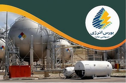 بورس انرژی میزبان عرضه روغن سنگین قطرانی