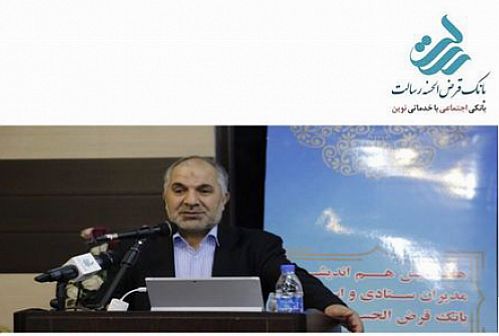 اعتبارسنجی گامی مهم در تحقق بانکداری اجتماعی