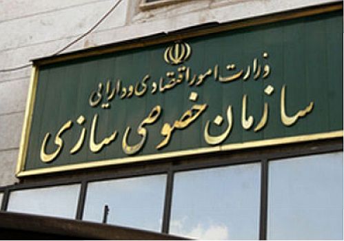 واگذاری چهار شرکت در روز دوم مرداد ماه