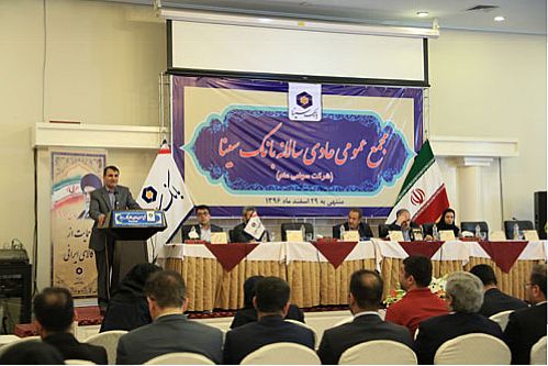 بانک سینا 29 ریال به ازای هر سهم تقسیم کرد