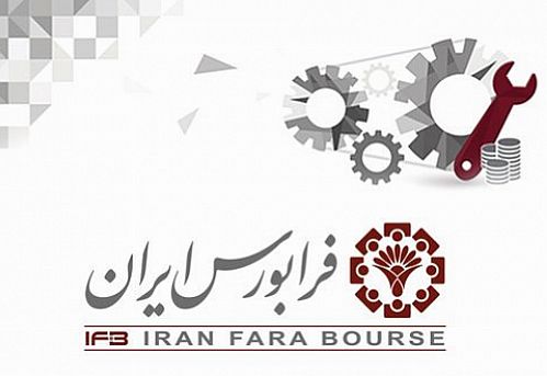 سهم ۳۵ درصدی فلزات اساسی از معاملات فرابورس