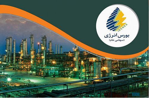 بورس انرژی میزبان عرضه نفتای سنگین پالایش نفت لاوان