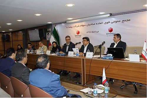 مجمع عمومی فوق العاده بیمه ما  برگزار شد