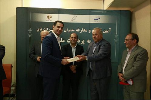 آیین معارفه مدیران عامل شرکت های به پرداخت ملت انجام شد